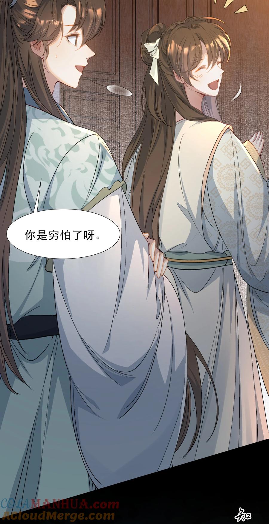 《乱世为王》071 蝶恋花·放榜（上） 第25页