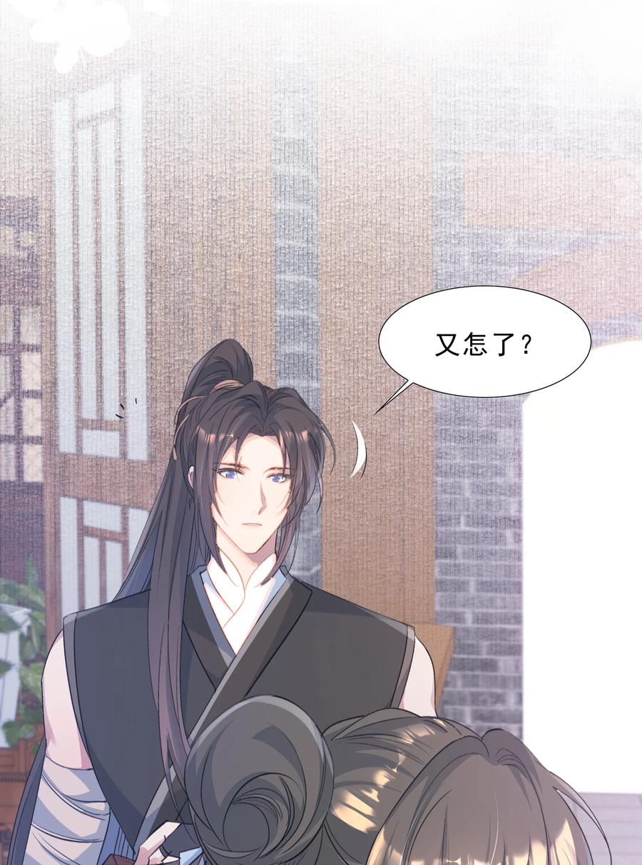 《乱世为王》071 蝶恋花·放榜（上） 第48页