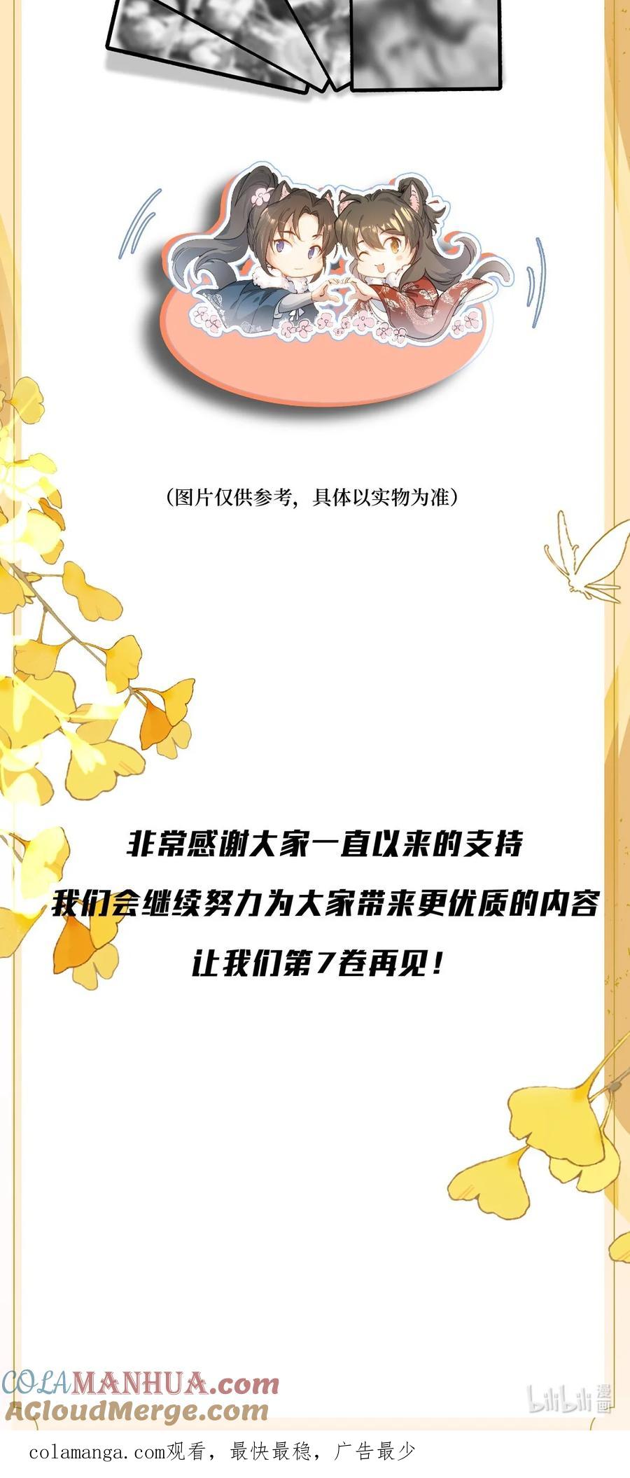 《乱世为王》公告 第六卷开奖 第4页