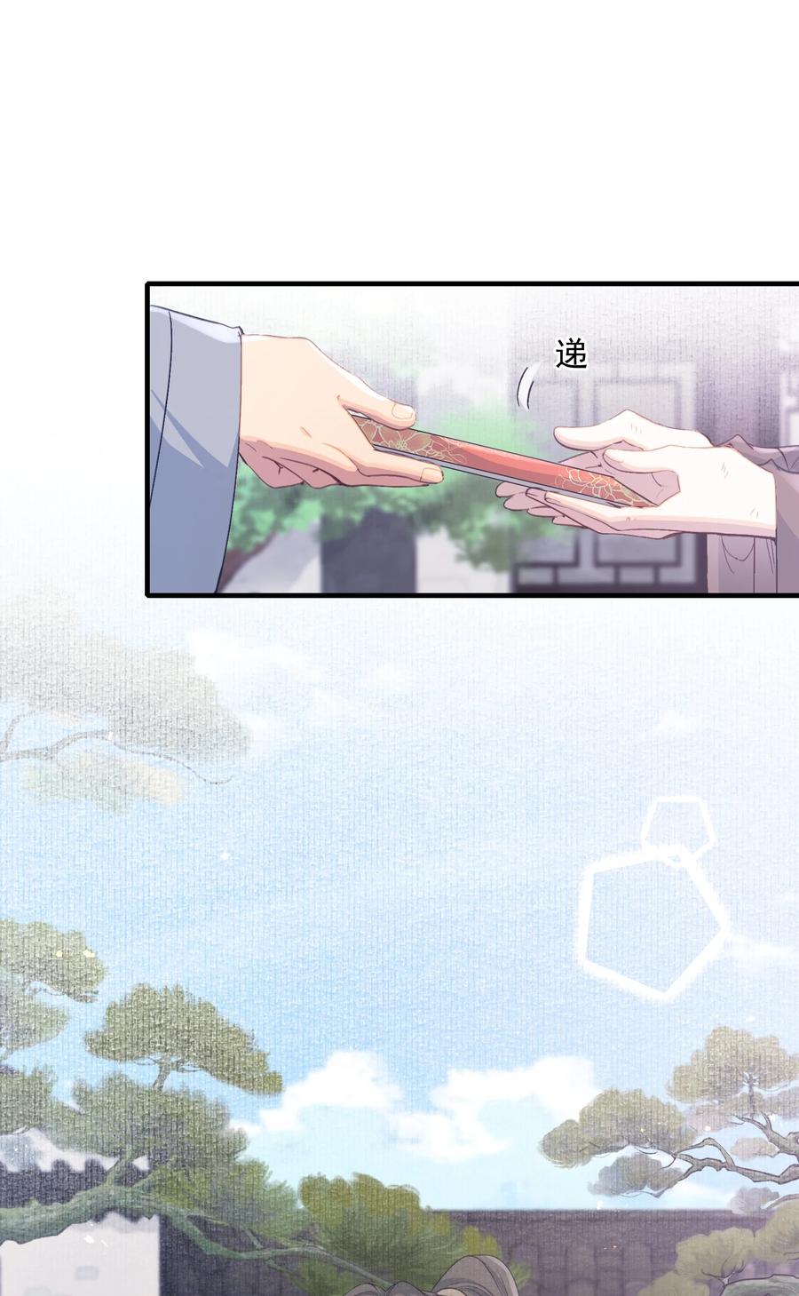 《乱世为王》072 蝶恋花·放榜（下） 第47页