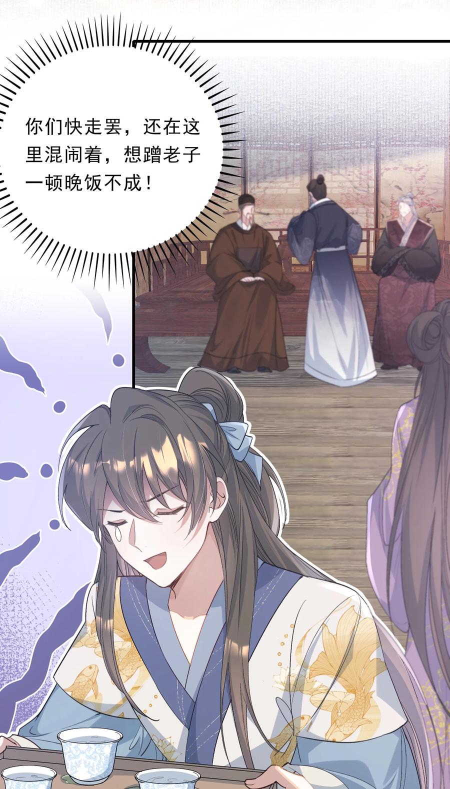 《乱世为王》072 蝶恋花·放榜（下） 第23页