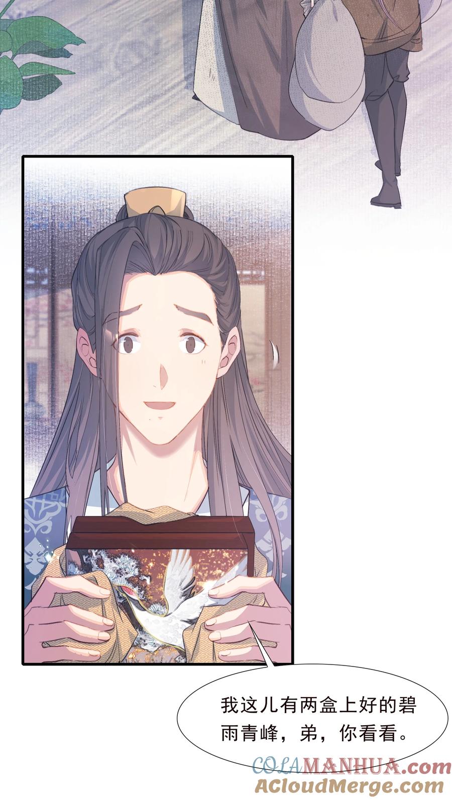 《乱世为王》072 蝶恋花·放榜（下） 第40页
