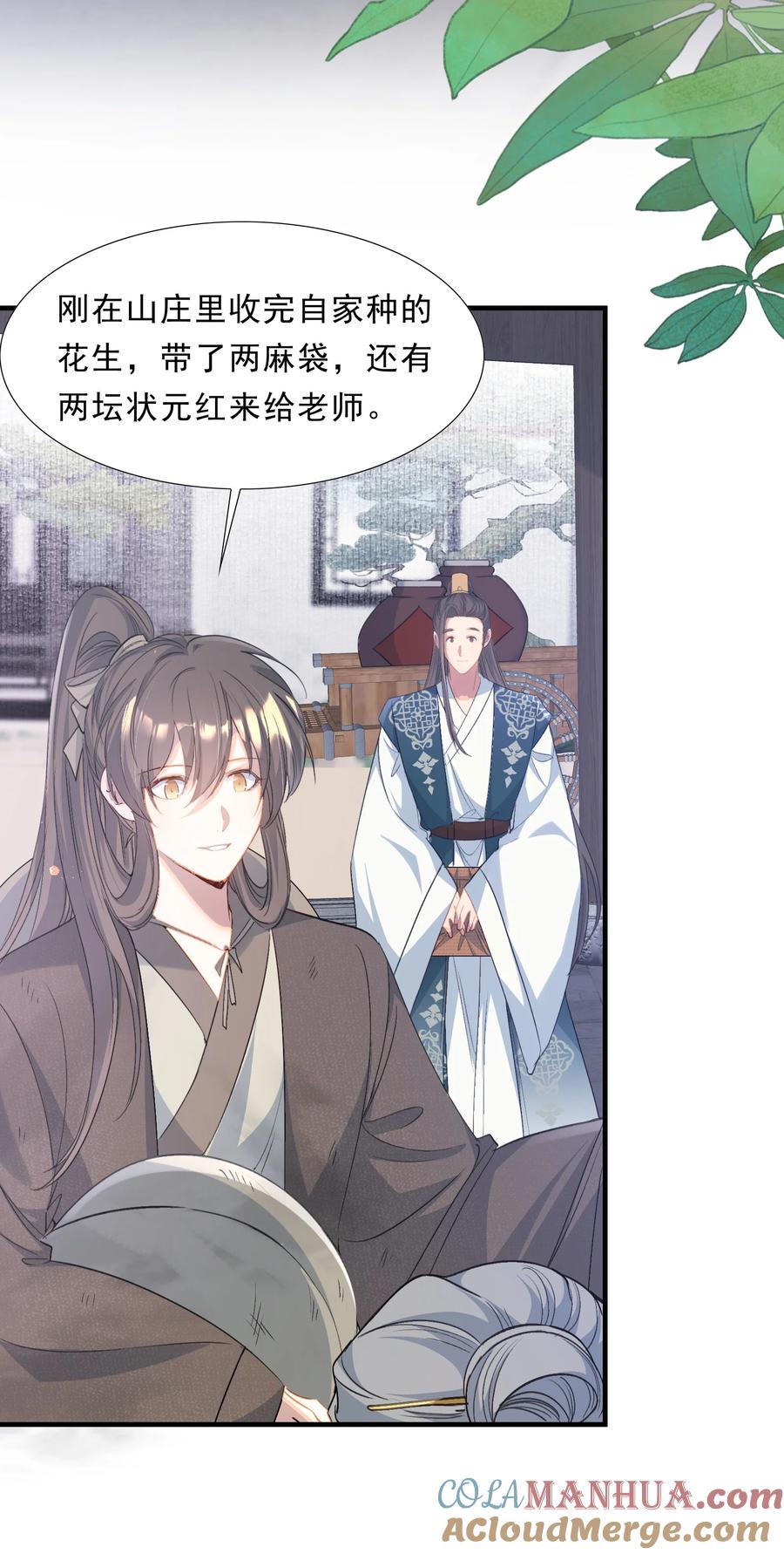 《乱世为王》072 蝶恋花·放榜（下） 第52页
