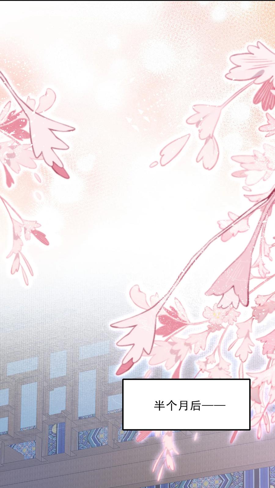 《乱世为王》072 蝶恋花·放榜（下） 第36页