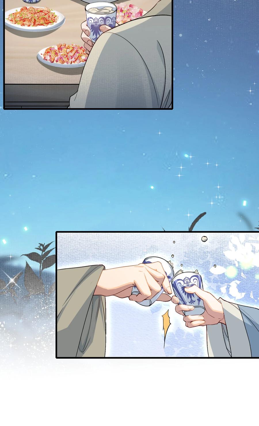 《乱世为王》072 蝶恋花·放榜（下） 第33页