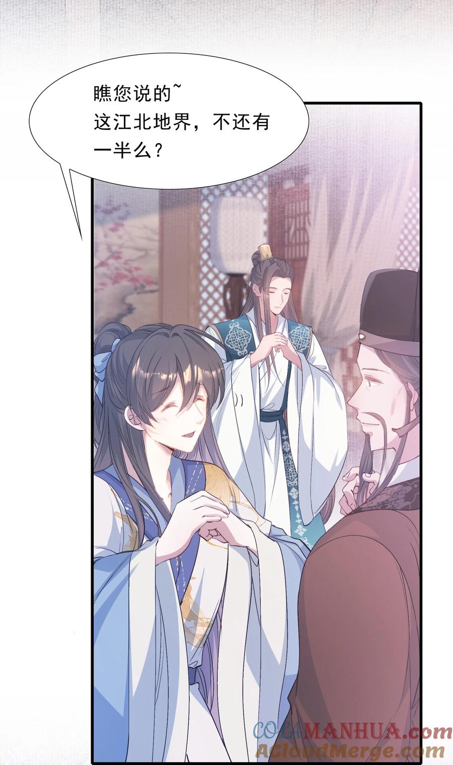 《乱世为王》072 蝶恋花·放榜（下） 第19页