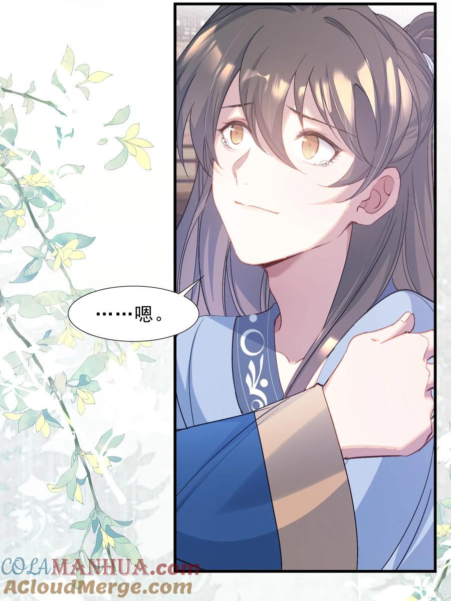 《乱世为王》072 蝶恋花·放榜（下） 第7页