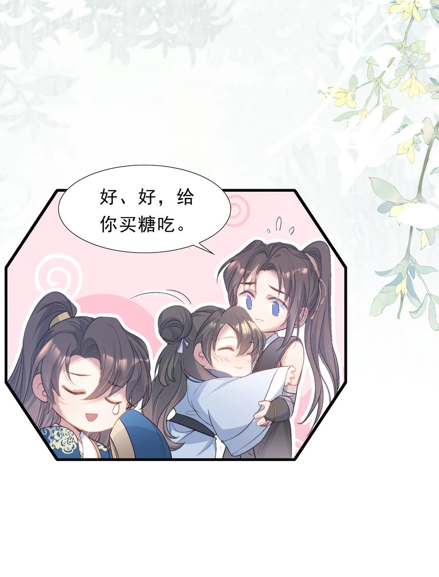 《乱世为王》072 蝶恋花·放榜（下） 第8页