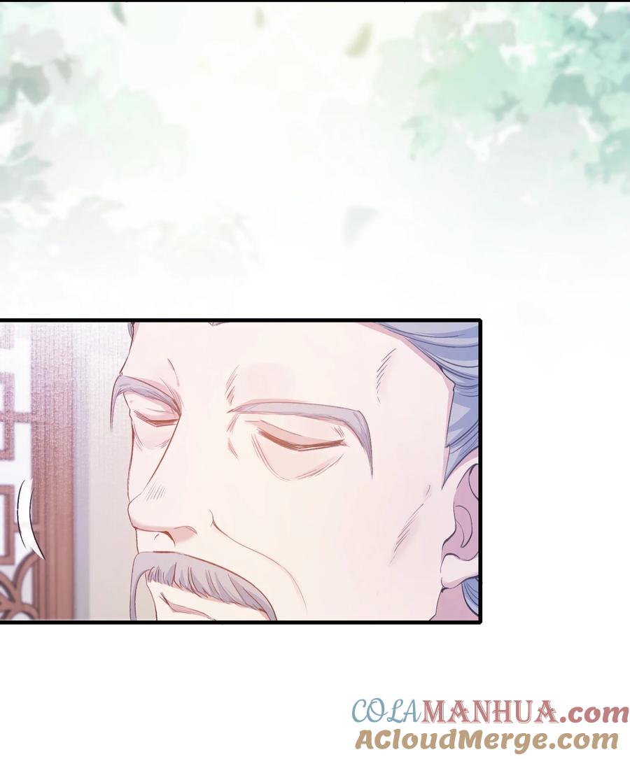 《乱世为王》072 蝶恋花·放榜（下） 第55页