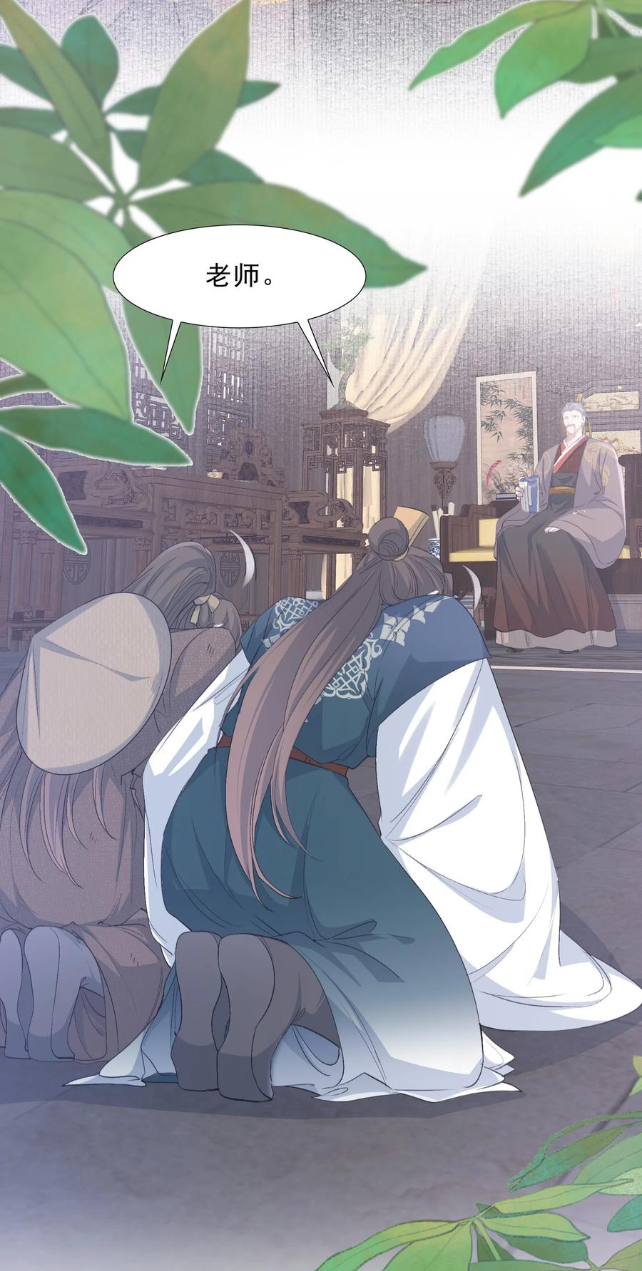 《乱世为王》072 蝶恋花·放榜（下） 第51页