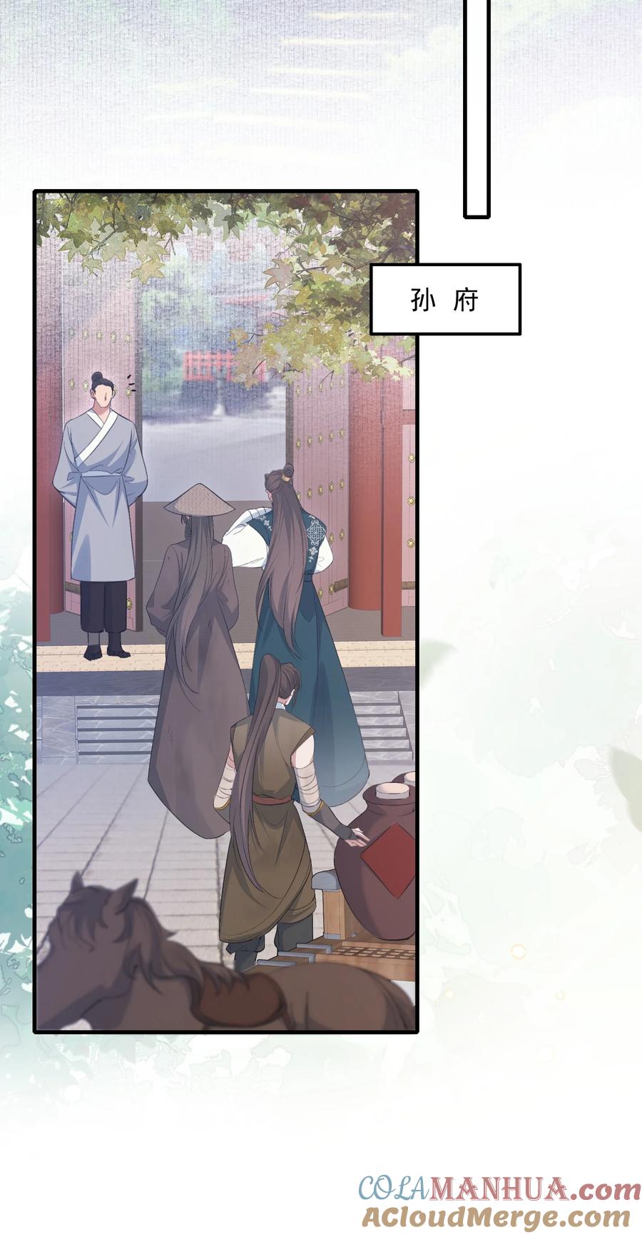 《乱世为王》072 蝶恋花·放榜（下） 第46页