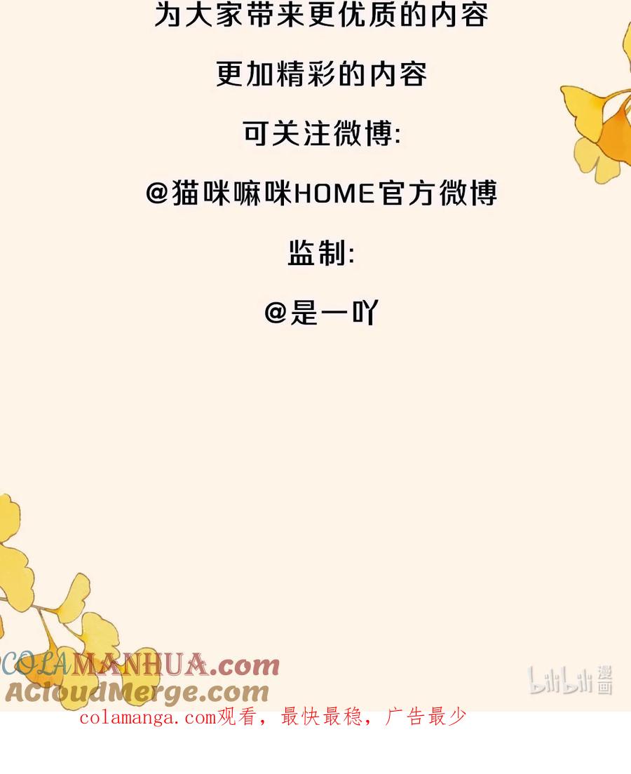 《乱世为王》公告 第七卷开卷 第7页