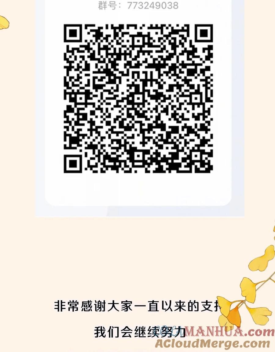 《乱世为王》公告 第七卷开卷 第6页