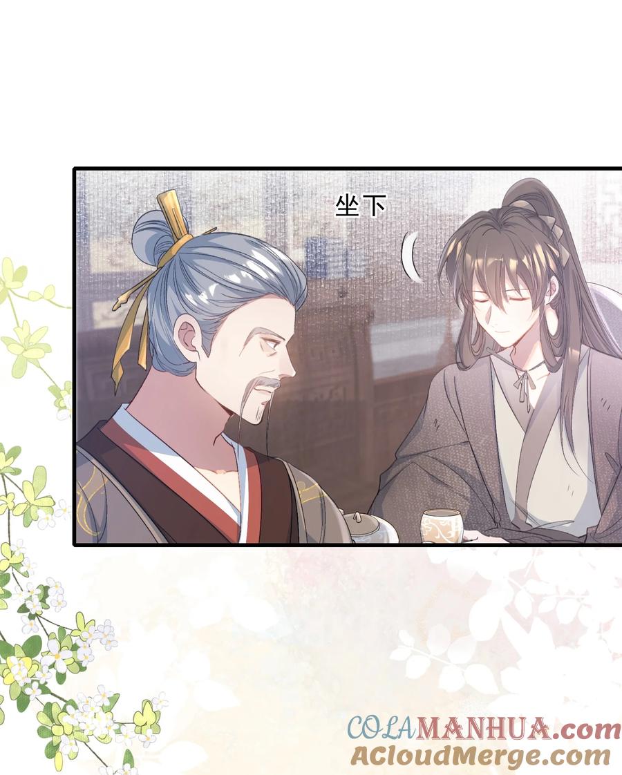 《乱世为王》073 蝶恋花·孙舆 第13页