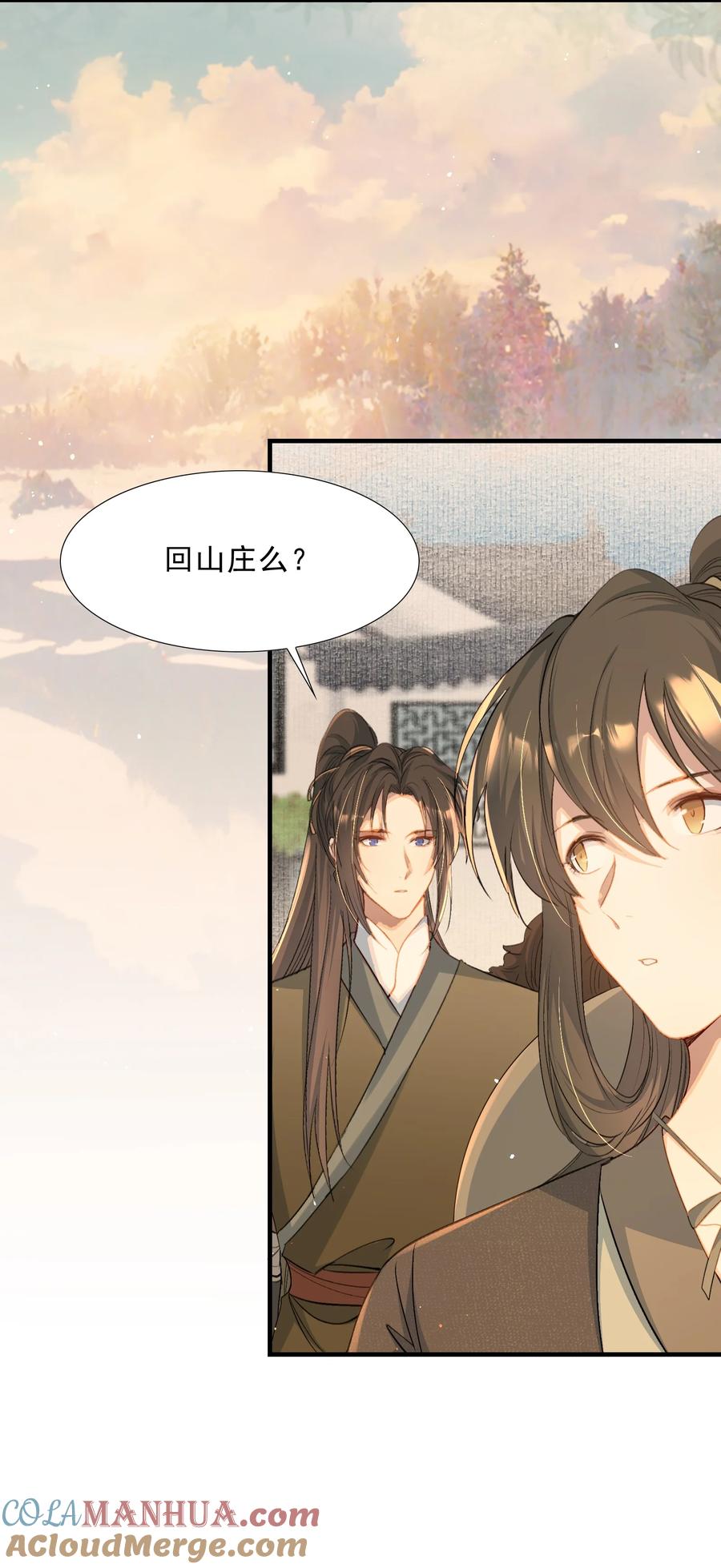 《乱世为王》073 蝶恋花·孙舆 第37页
