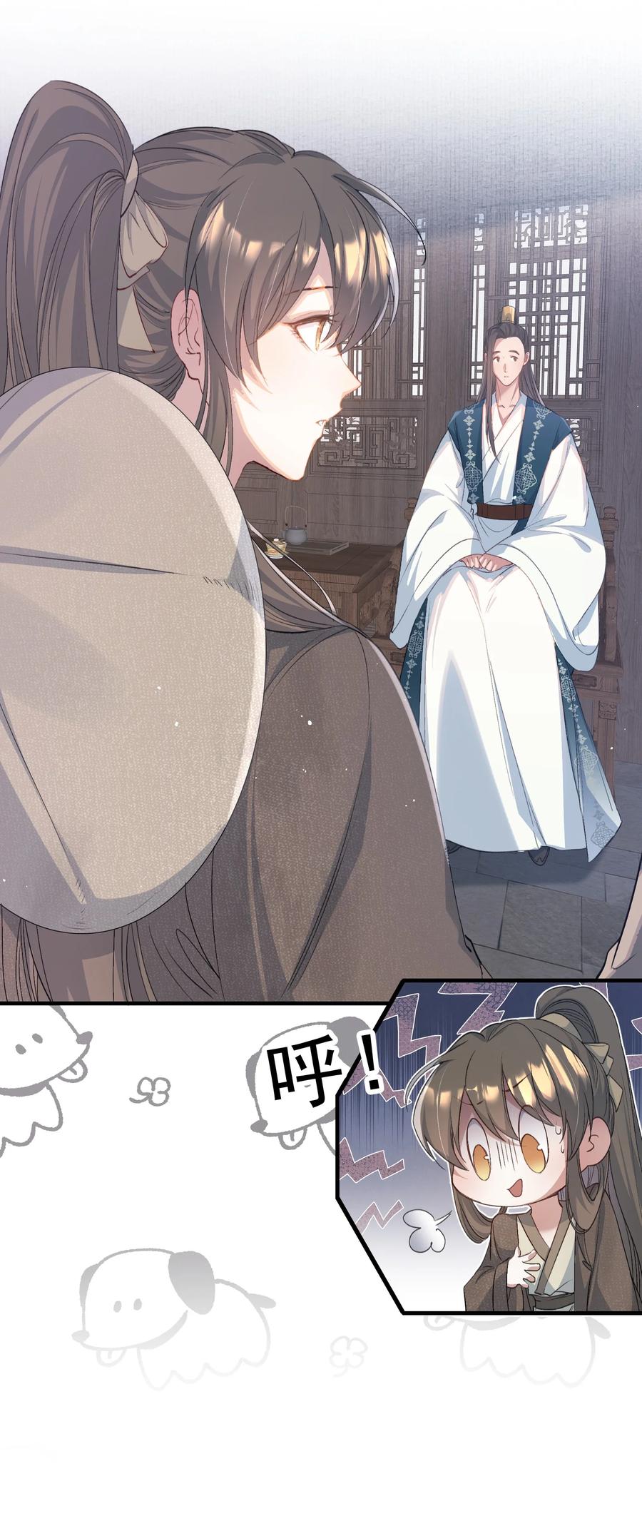 《乱世为王》073 蝶恋花·孙舆 第33页