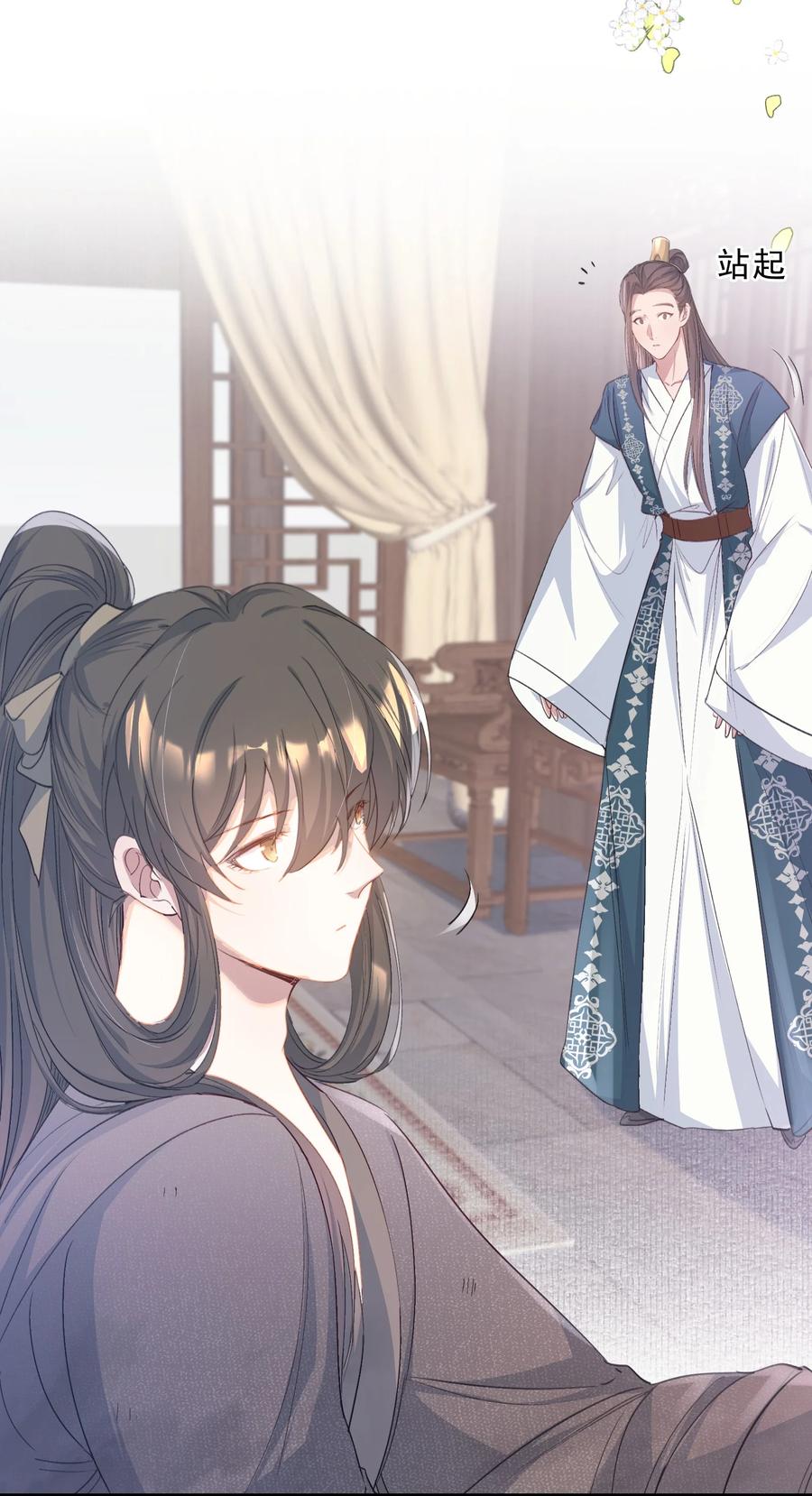 《乱世为王》073 蝶恋花·孙舆 第15页