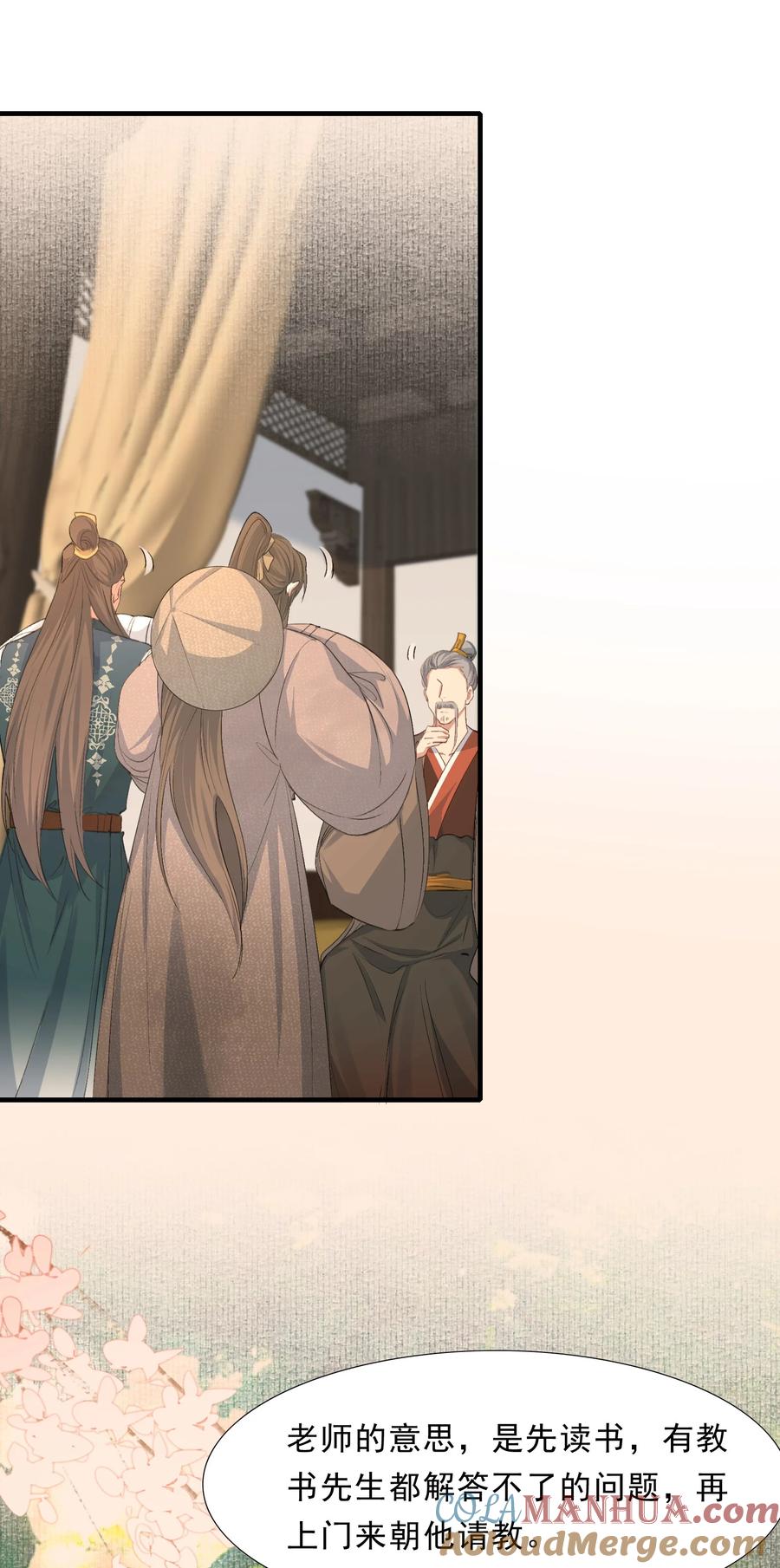 《乱世为王》073 蝶恋花·孙舆 第34页