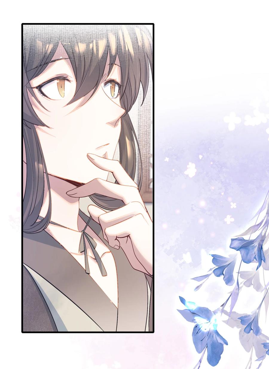 《乱世为王》073 蝶恋花·孙舆 第23页