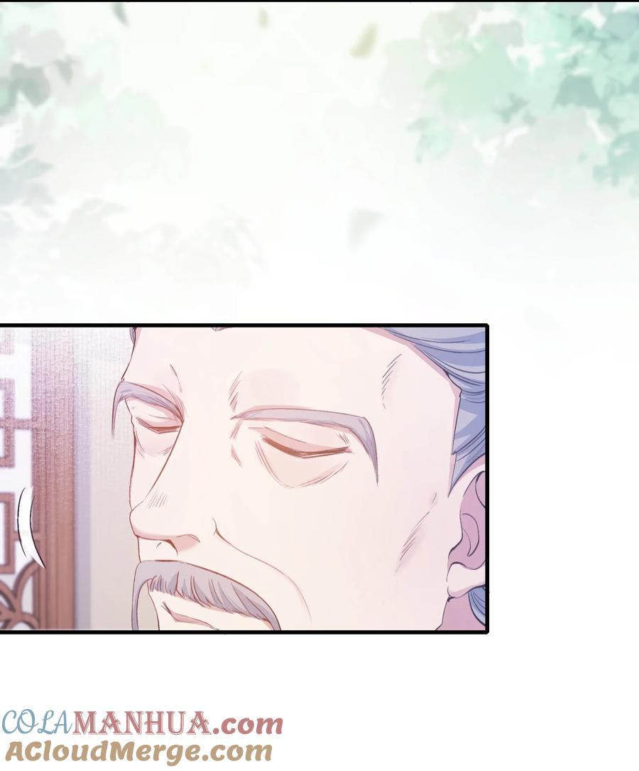 《乱世为王》073 蝶恋花·孙舆 第4页