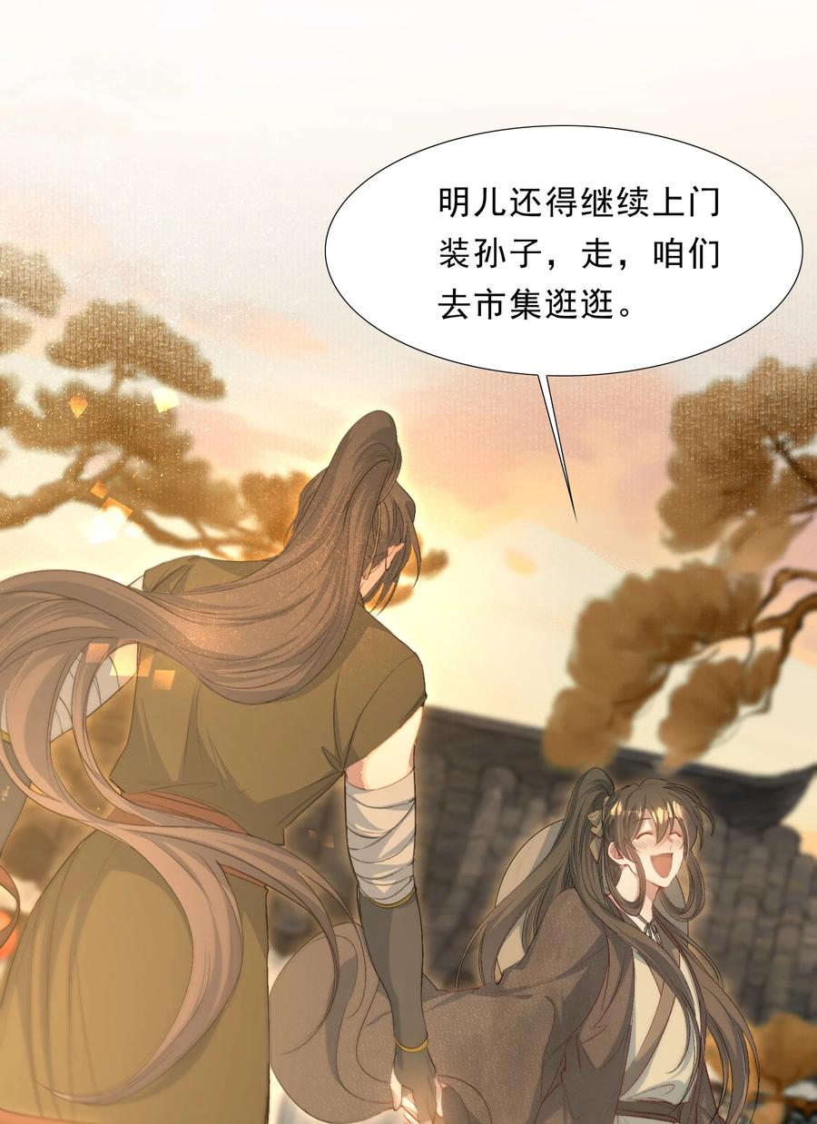 《乱世为王》073 蝶恋花·孙舆 第39页