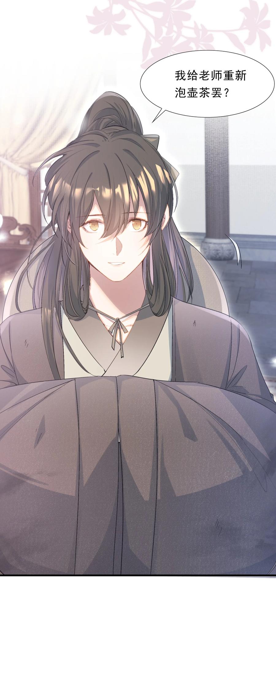 《乱世为王》073 蝶恋花·孙舆 第8页