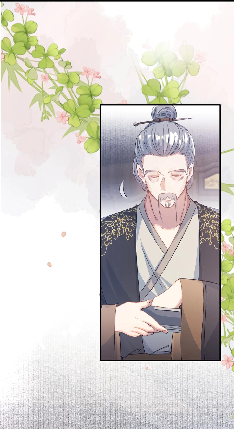《乱世为王》074 蝶恋花·论学 第42页