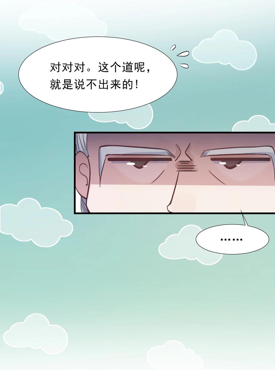 《乱世为王》074 蝶恋花·论学 第33页