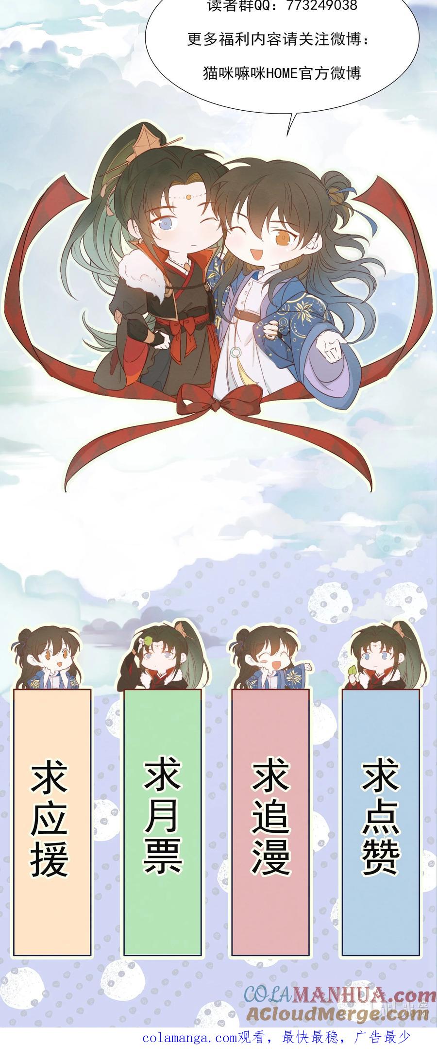 《乱世为王》074 蝶恋花·论学 第46页