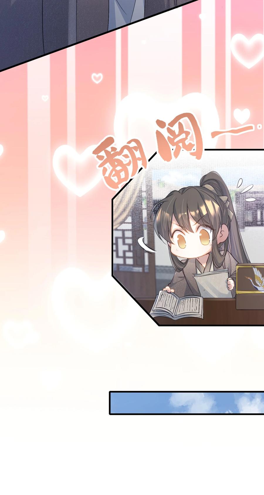 《乱世为王》074 蝶恋花·论学 第39页