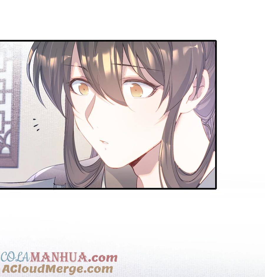 《乱世为王》074 蝶恋花·论学 第40页
