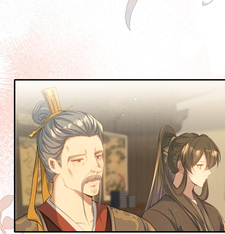 《乱世为王》074 蝶恋花·论学 第18页
