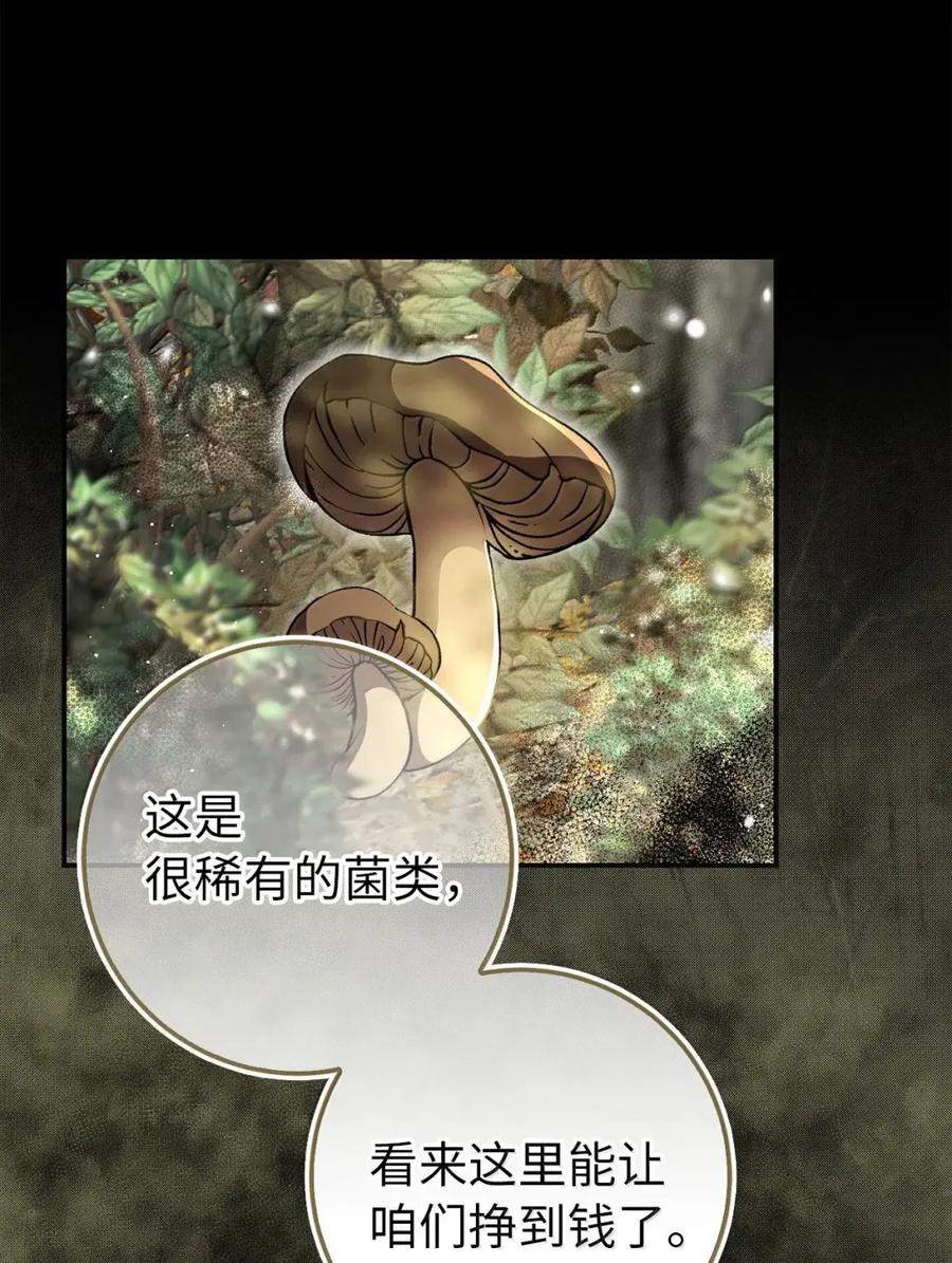 狮子公爵家的松鼠千金 96 意外得知的秘密 第38页