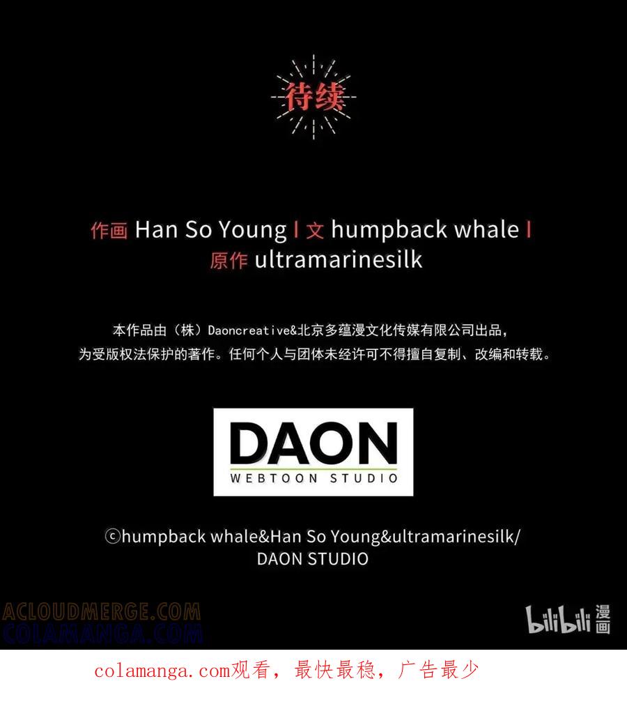 狮子公爵家的松鼠千金 96 意外得知的秘密 第79页
