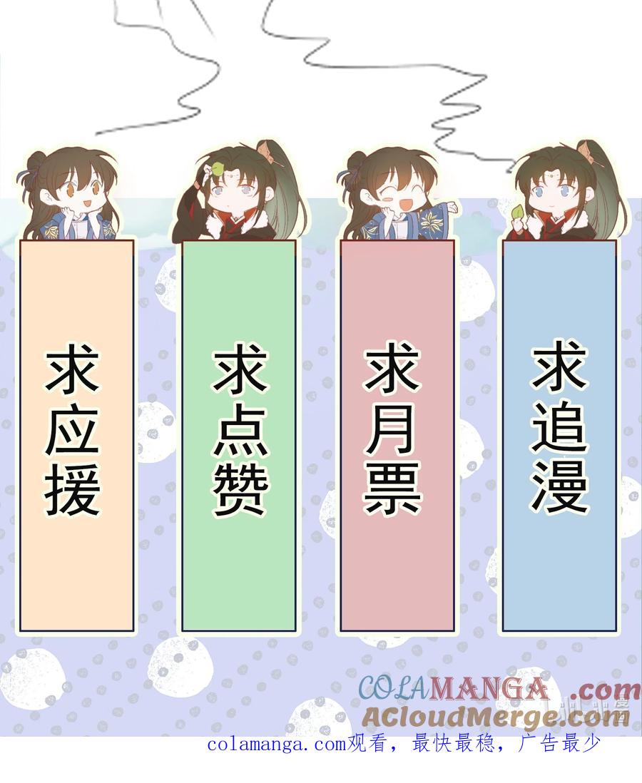 《乱世为王》公告 请假公告 第3页