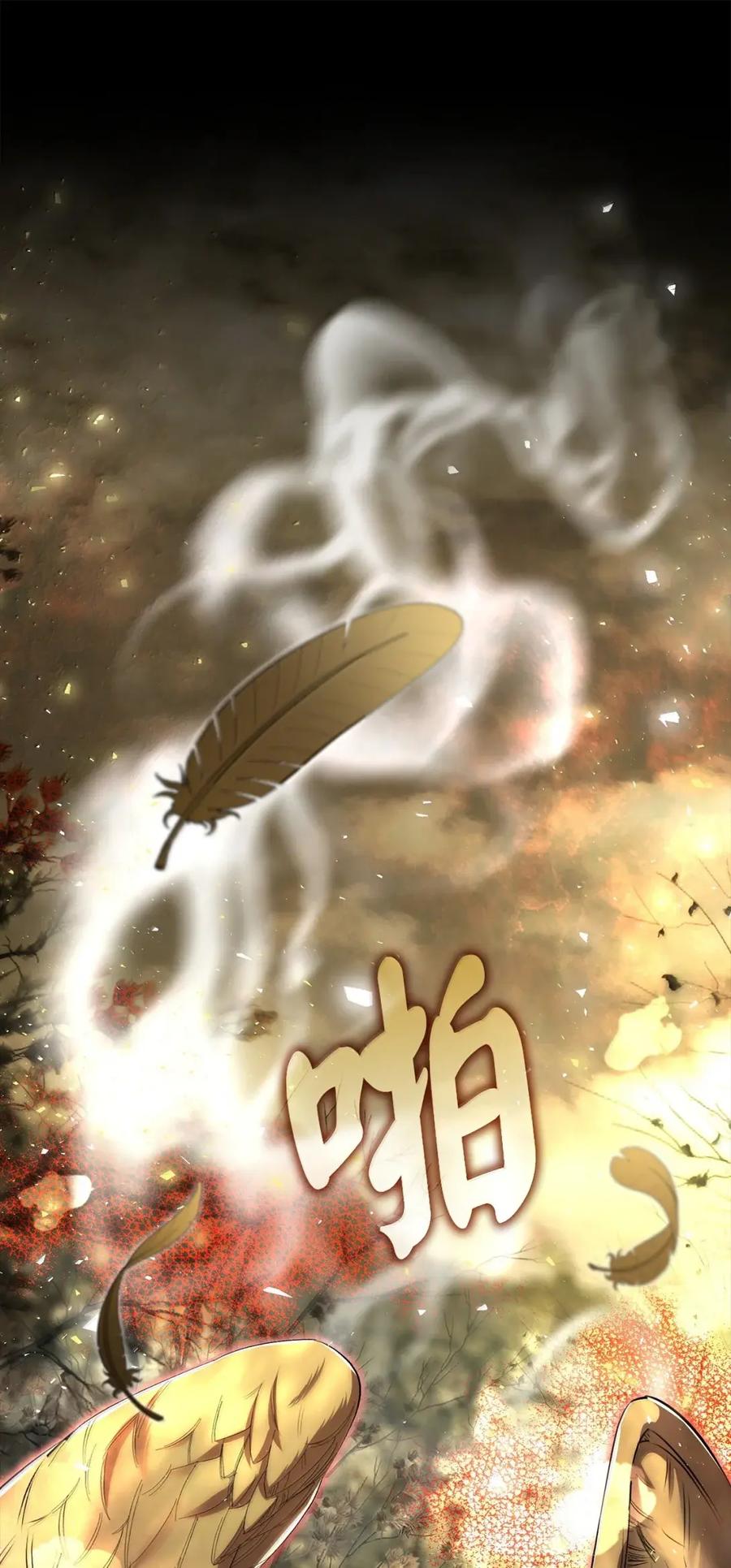 狮子公爵家的松鼠千金 96 意外得知的秘密 第54页