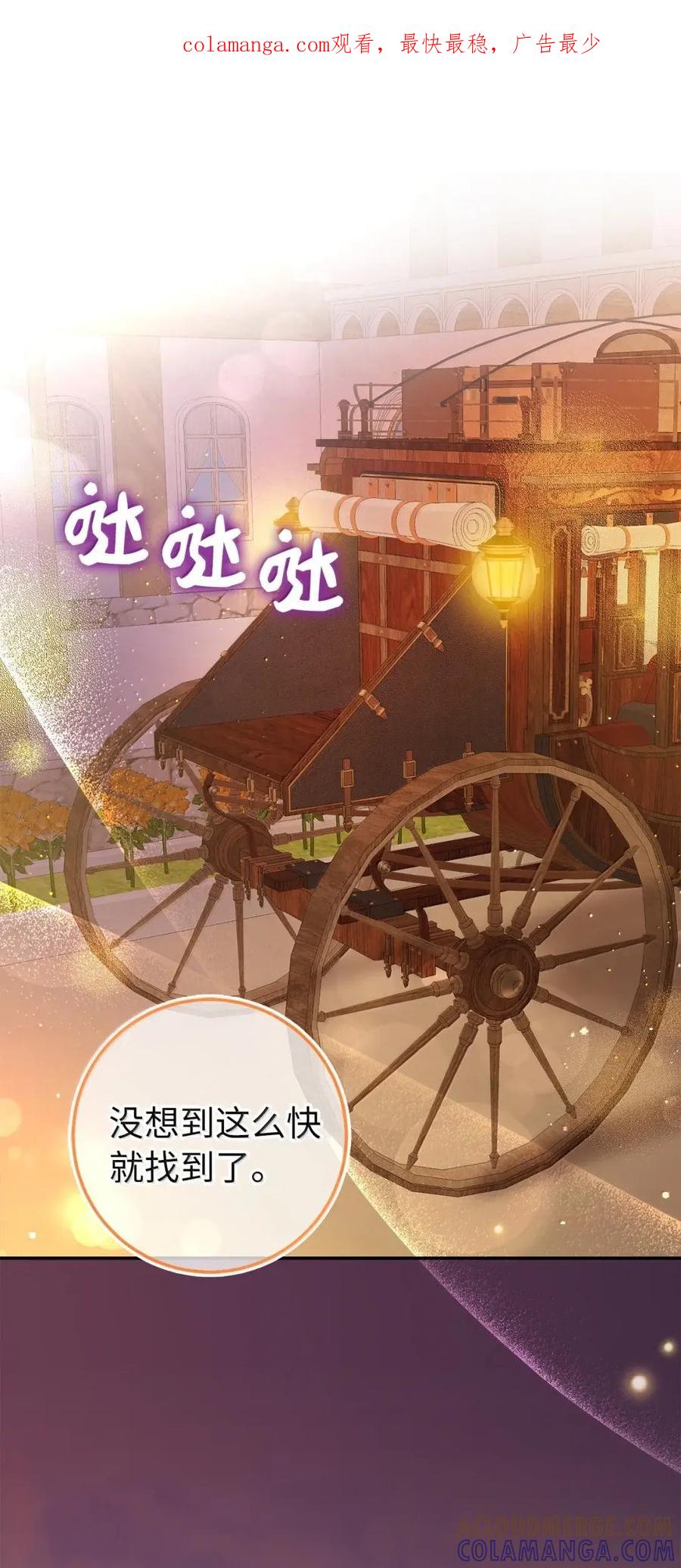 狮子公爵家的松鼠千金 96 意外得知的秘密 第1页