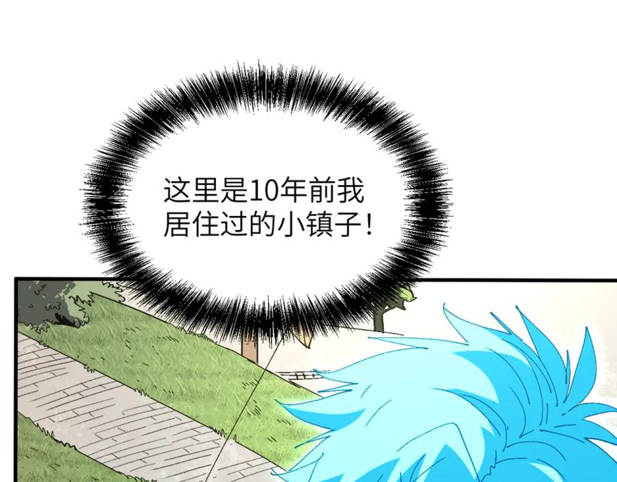 我用顶级系统重塑世界 - 回忆 - 第39张图