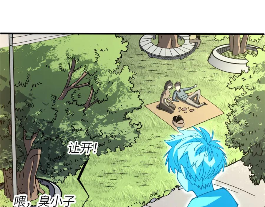 我用顶级系统重塑世界 - 回忆 - 第47张图