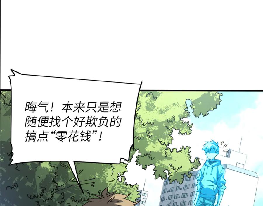 我用顶级系统重塑世界 - 回忆 - 第42张图