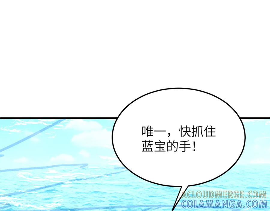 我用顶级系统重塑世界 - 回忆 - 第81张图