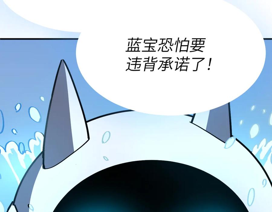 我用顶级系统重塑世界 - 回忆 - 第91张图