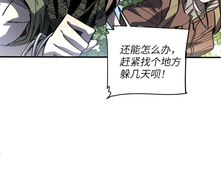 我用顶级系统重塑世界 - 回忆 - 第46张图