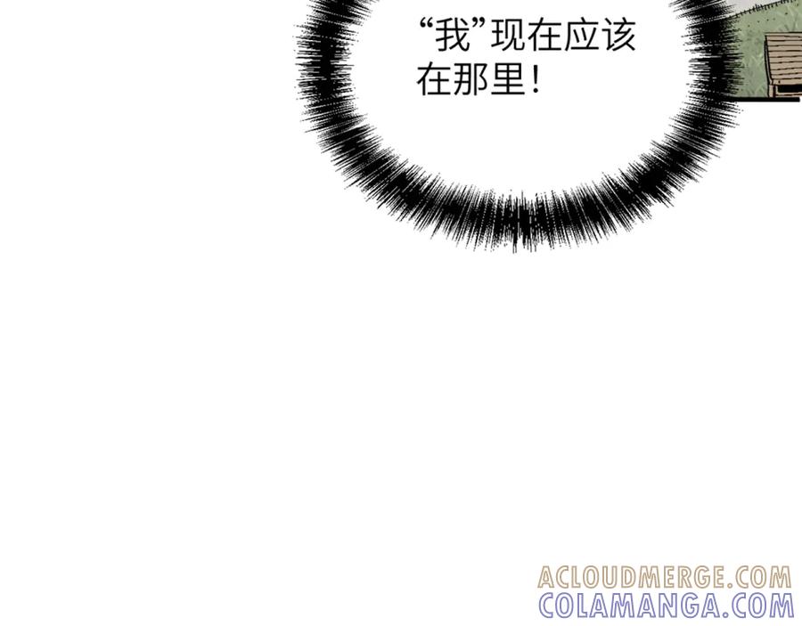 我用顶级系统重塑世界 - 回忆 - 第53张图