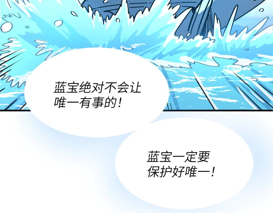 我用顶级系统重塑世界 - 回忆 - 第78张图