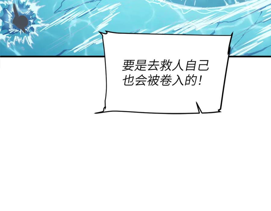 我用顶级系统重塑世界 - 回忆 - 第60张图