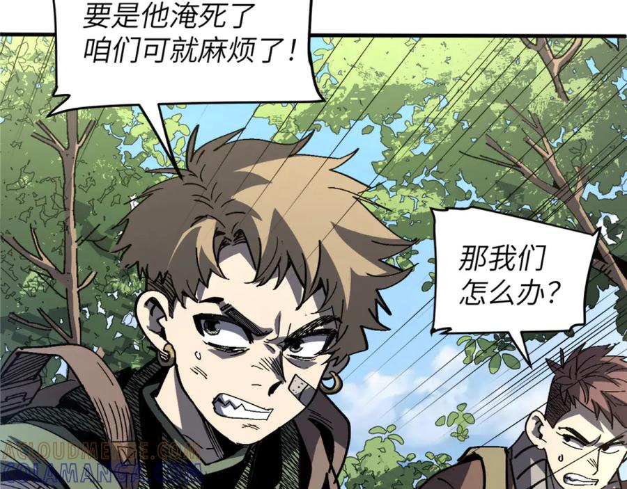 我用顶级系统重塑世界 - 回忆 - 第45张图