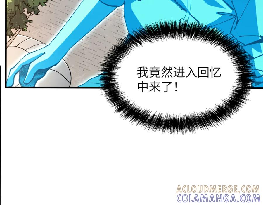 我用顶级系统重塑世界 - 回忆 - 第41张图