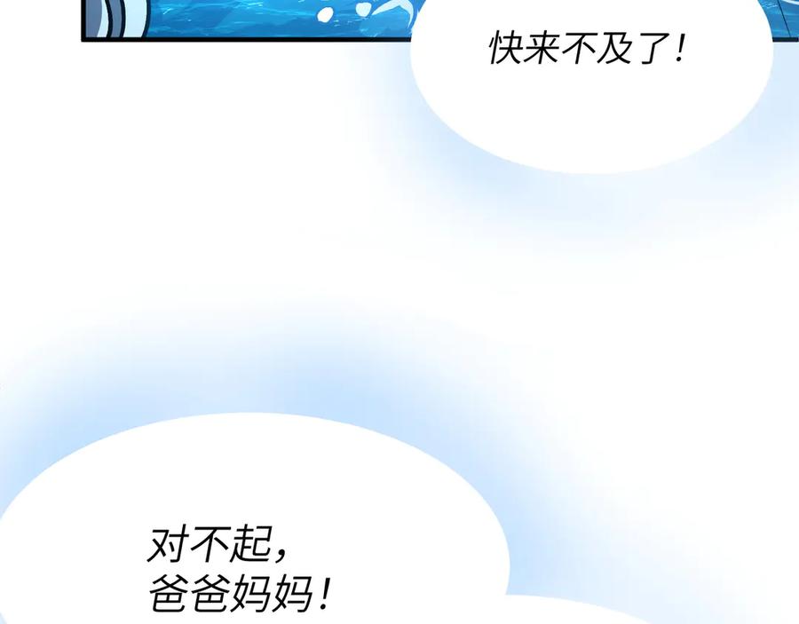 我用顶级系统重塑世界 - 回忆 - 第90张图