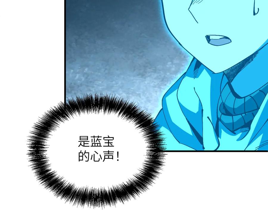 我用顶级系统重塑世界 - 回忆 - 第80张图